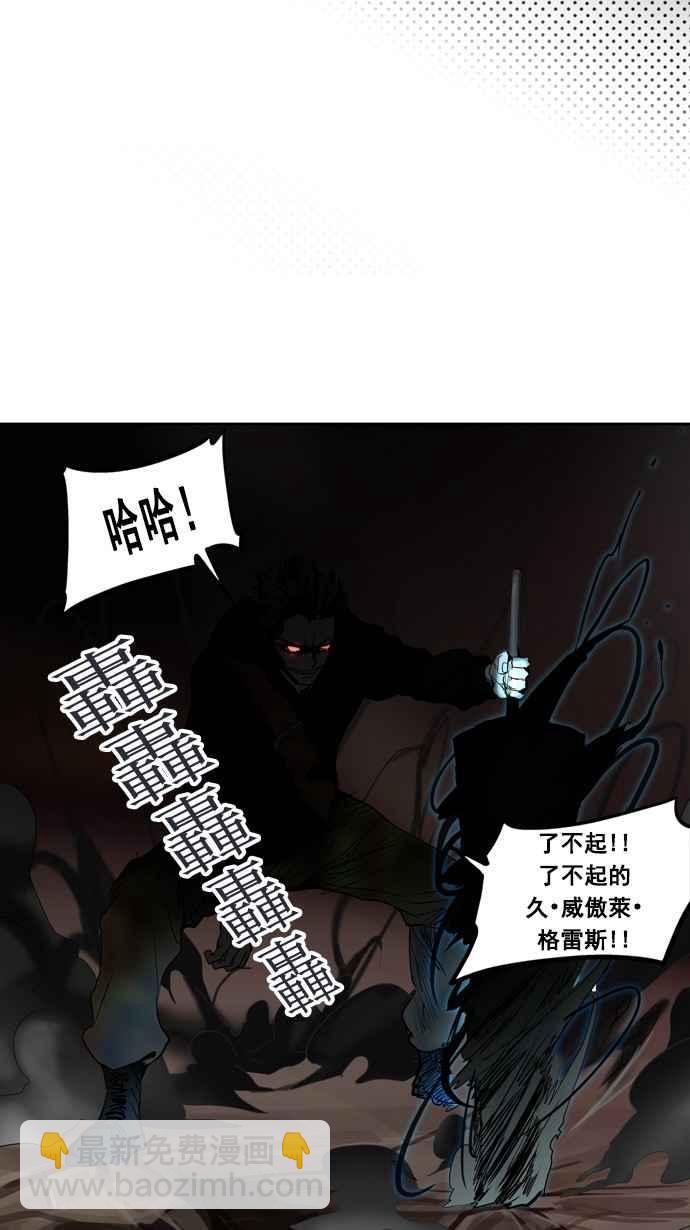 神之塔 - [第2季] 第178话 地狱列车 -金币秀- - 8