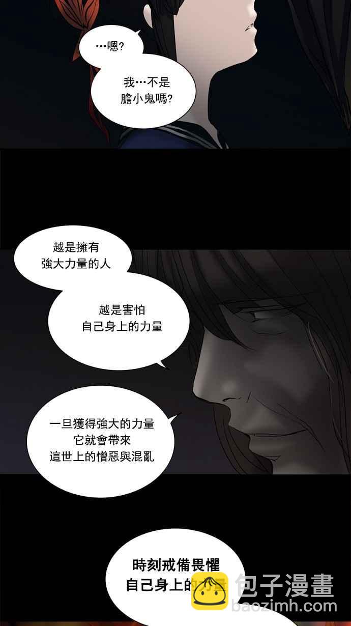 神之塔 - [第2季] 第178话 地狱列车 -金币秀- - 2