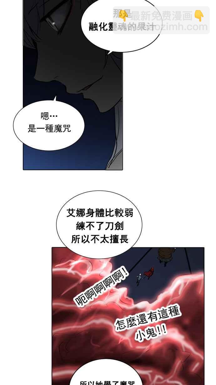 神之塔 - [第2季] 第180话 地狱列车 -金币秀-(1/2) - 7