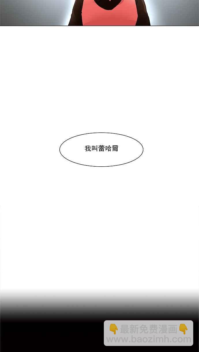 神之塔 - [第26話] 休息 - 5