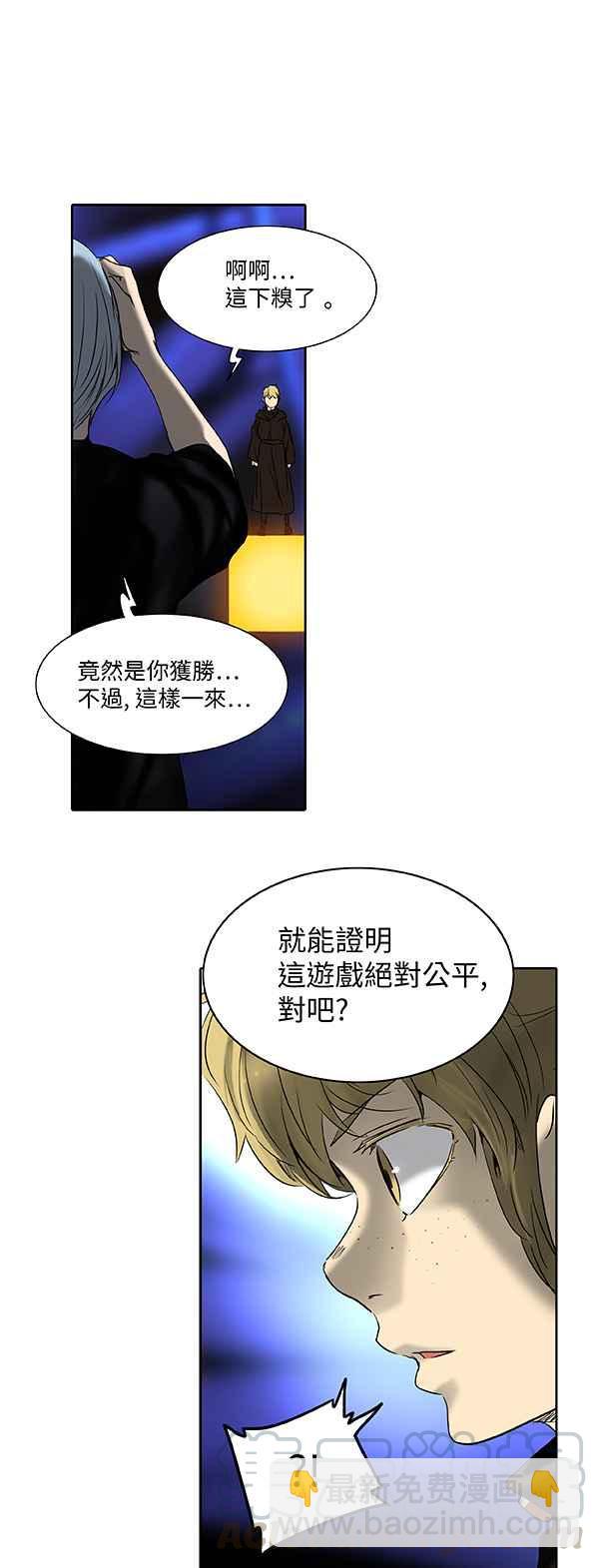 神之塔 - [第2季] 第186話 地獄列車 -金幣秀-(1/2) - 5