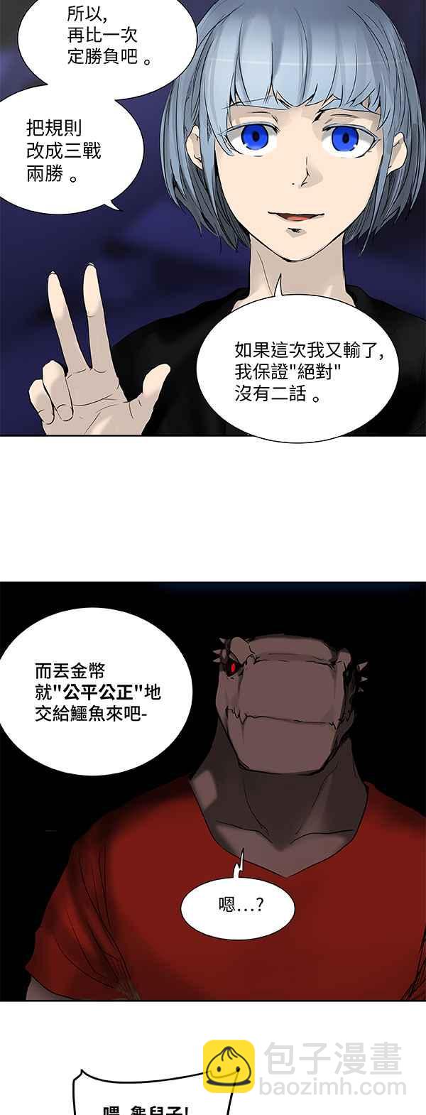 神之塔 - [第2季] 第186話 地獄列車 -金幣秀-(1/2) - 8