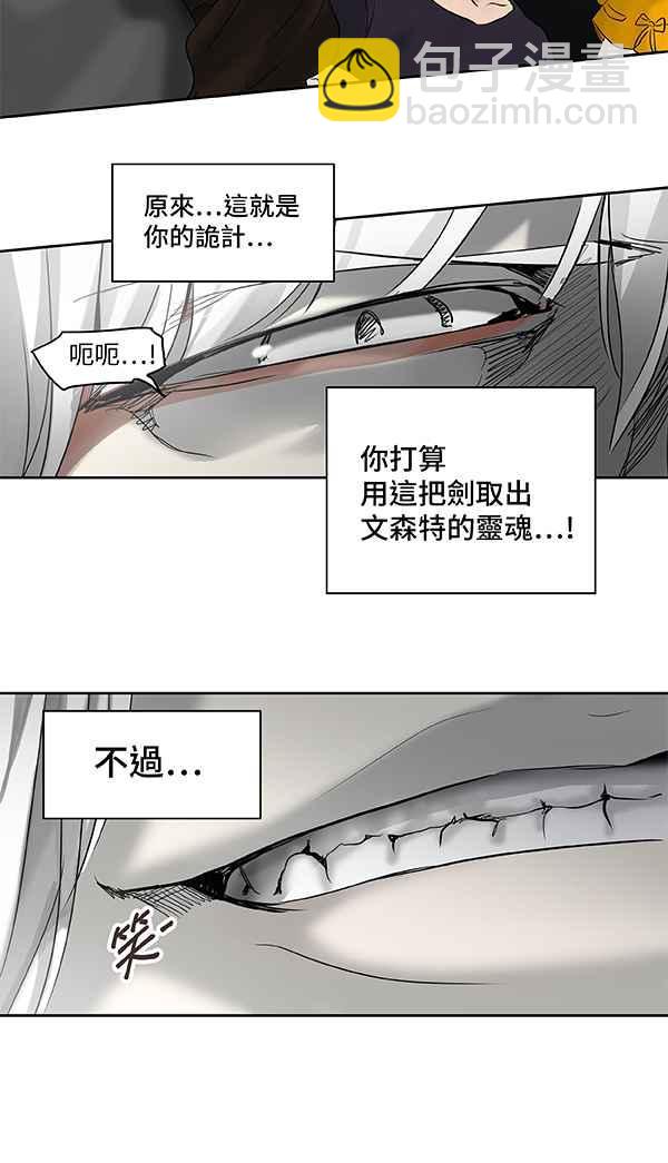 神之塔 - [第2季] 第186話 地獄列車 -金幣秀-(2/2) - 4