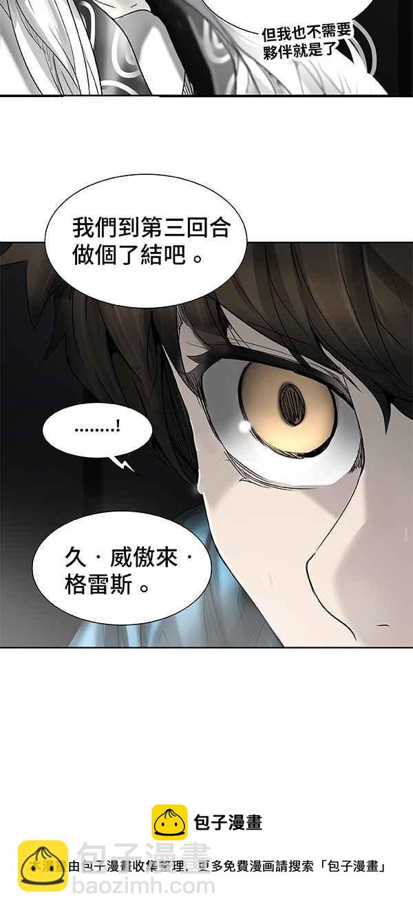 神之塔 - [第2季] 第186話 地獄列車 -金幣秀-(2/2) - 5