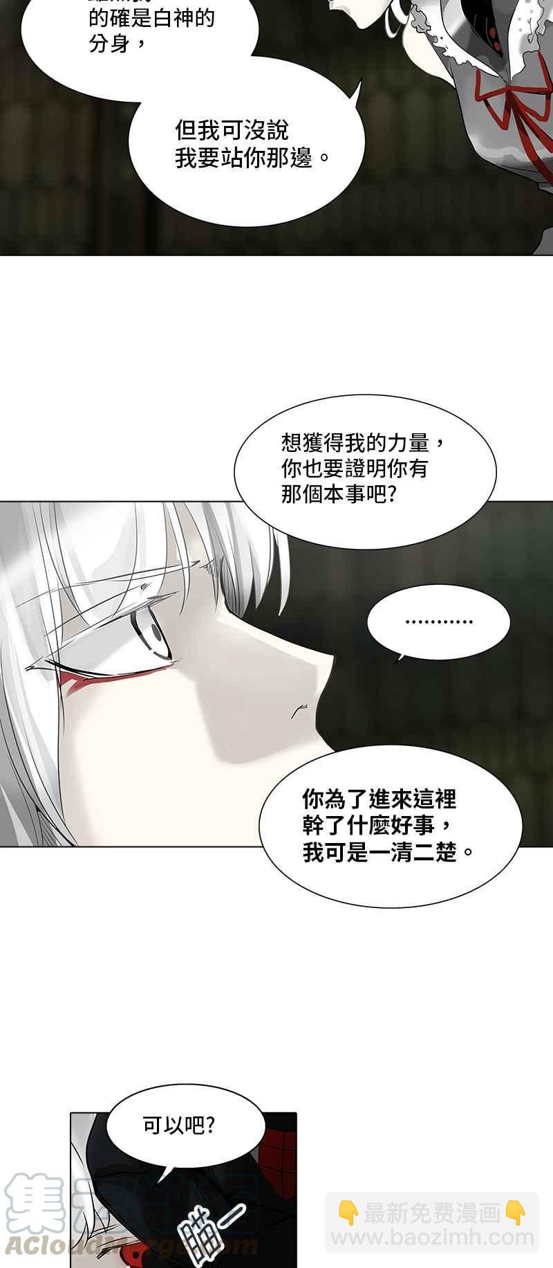 神之塔 - [第2季] 第188话 地狱列车 -金币秀-(1/2) - 5