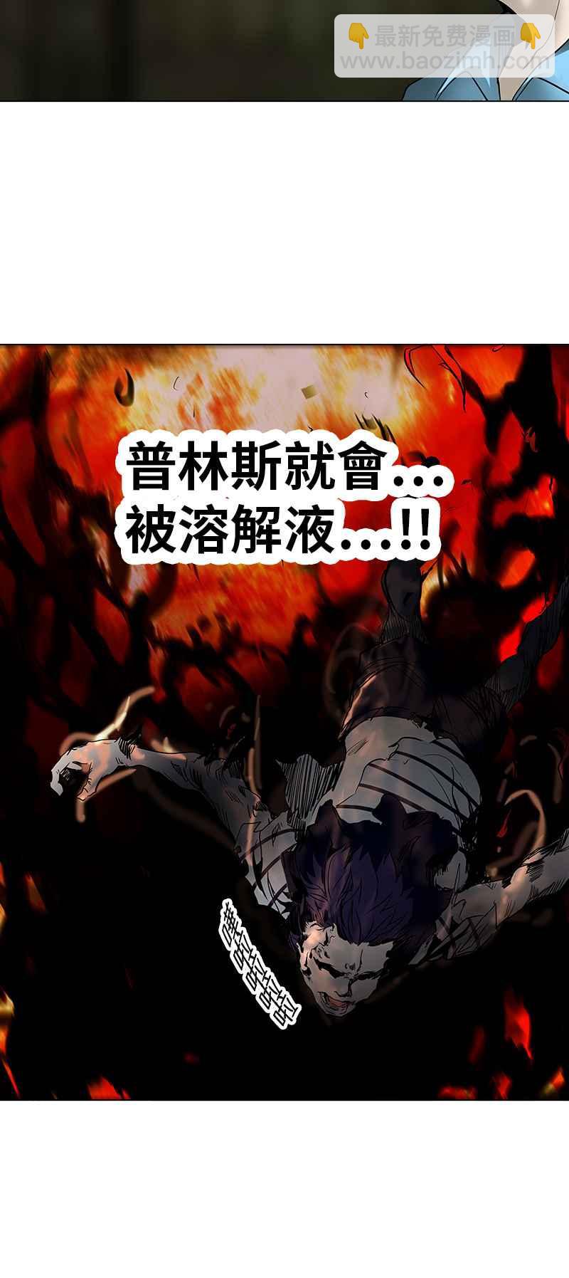 神之塔 - [第2季] 第188话 地狱列车 -金币秀-(1/2) - 2