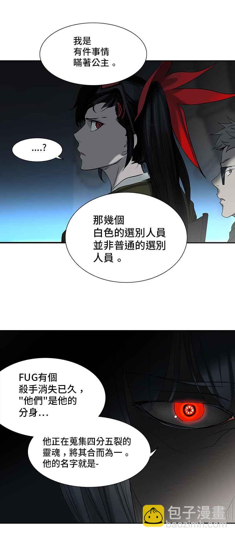 神之塔 - [第2季] 第188话 地狱列车 -金币秀-(2/2) - 1