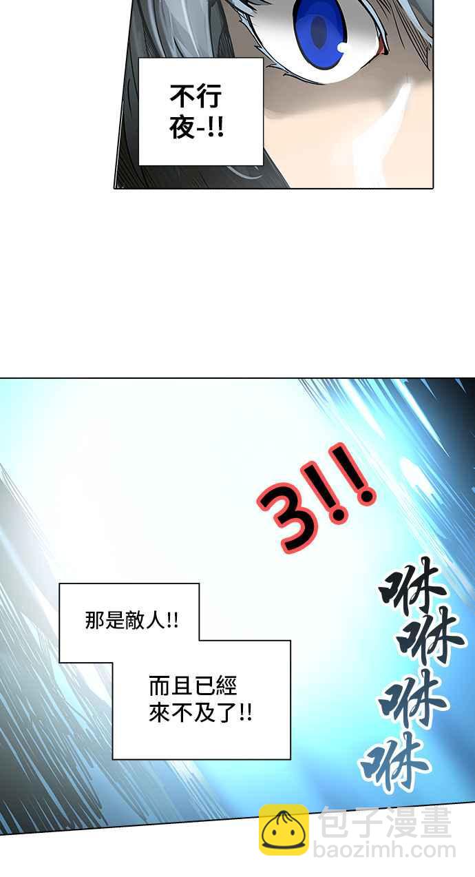 神之塔 - [第2季] 第190话 地狱列车 -金币秀-(1/2) - 4