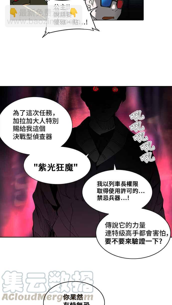 神之塔 - [第2季] 第190話 地獄列車 -金幣秀-(2/2) - 3