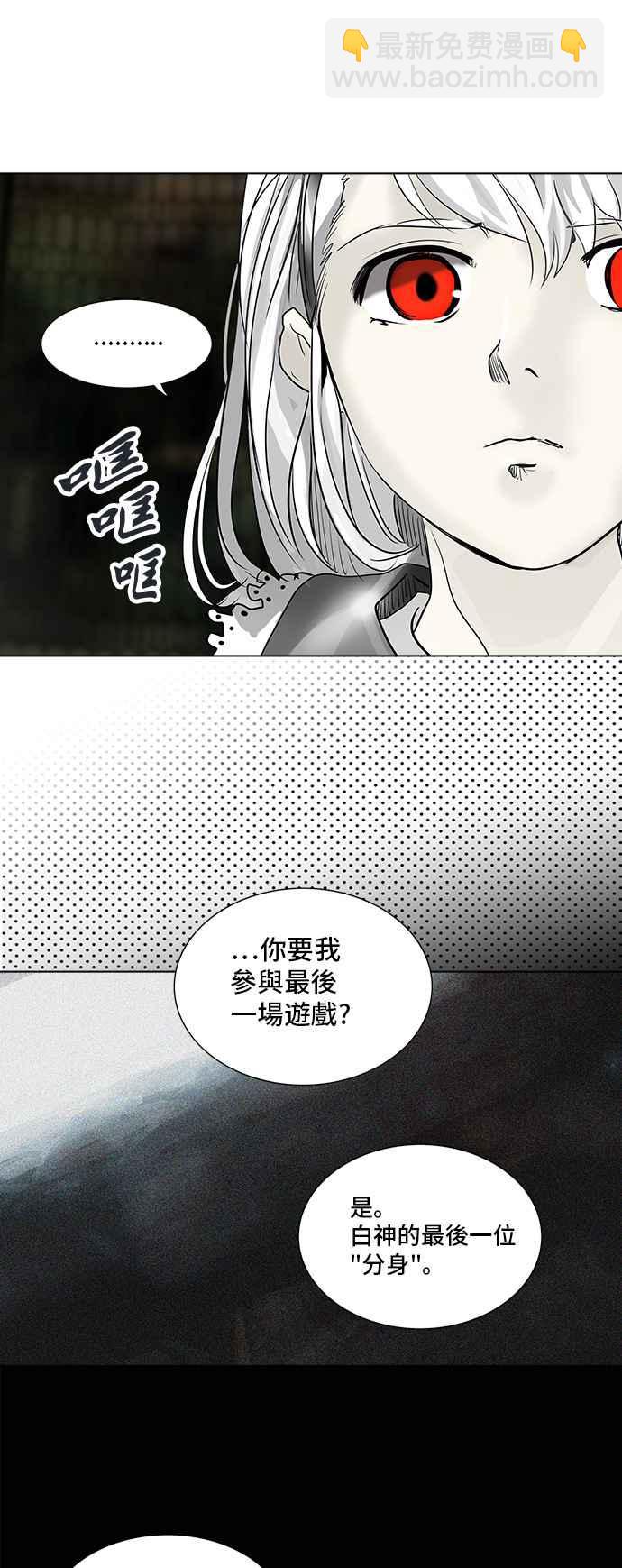 神之塔 - [第2季] 第192話 地獄列車 -金幣秀-(1/2) - 2