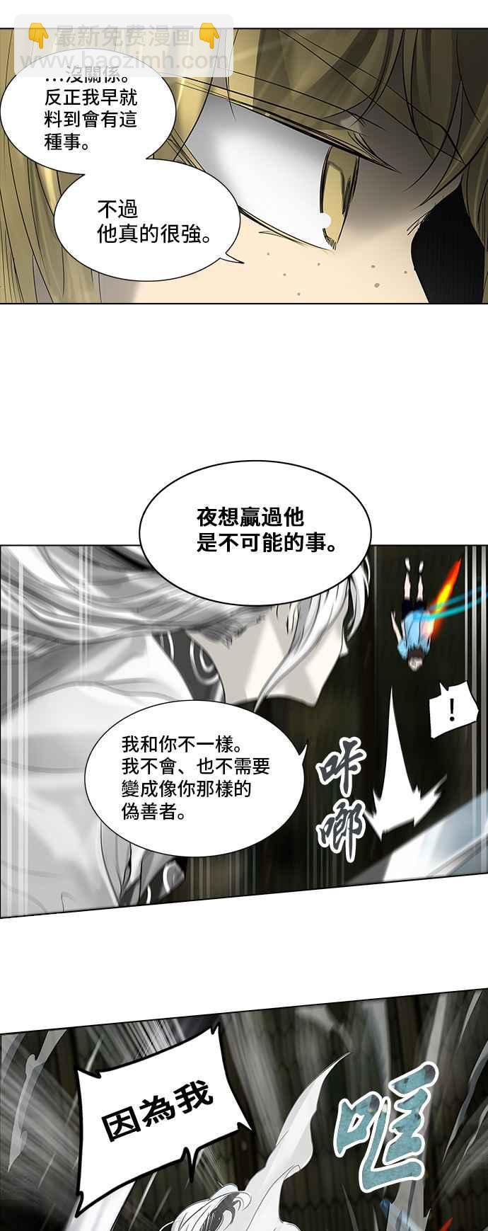 神之塔 - [第2季] 第192話 地獄列車 -金幣秀-(1/2) - 3