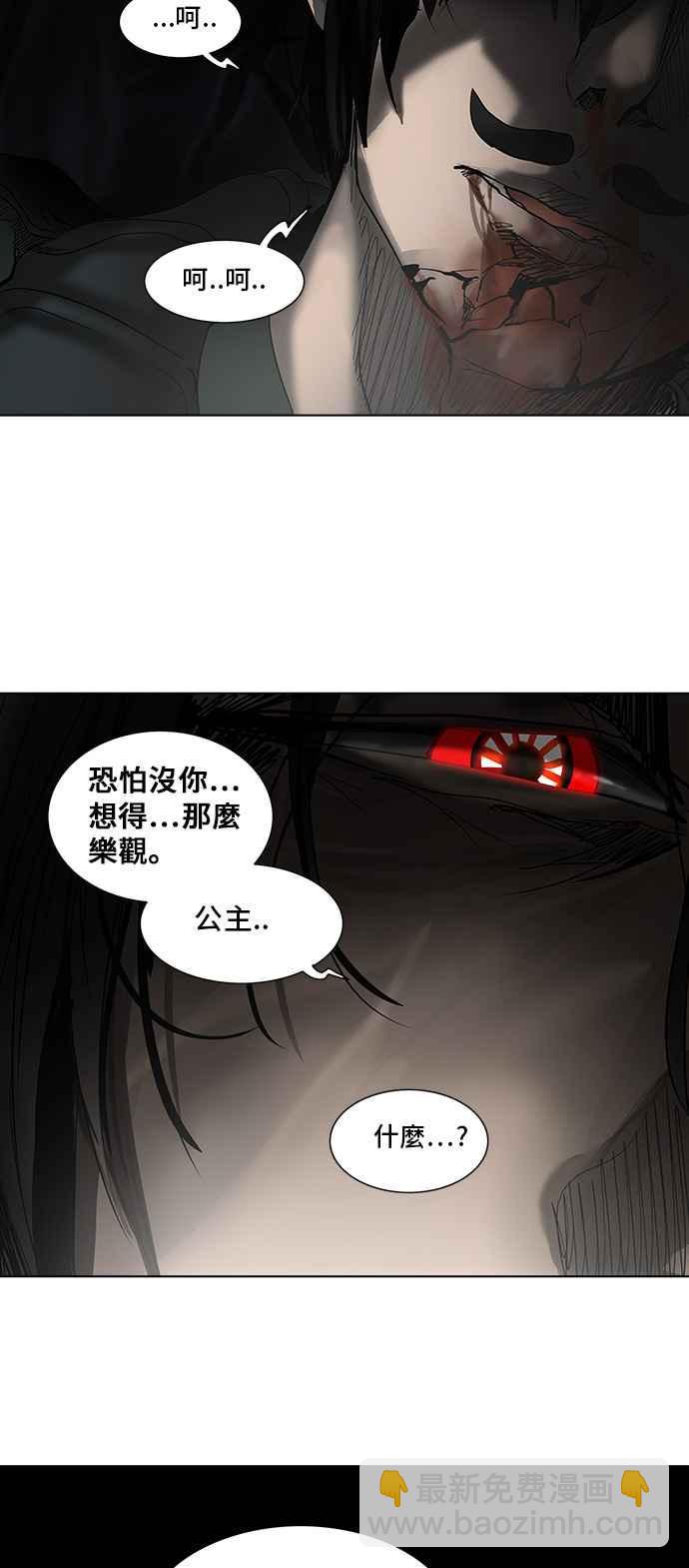 神之塔 - [第2季] 第192話 地獄列車 -金幣秀-(1/2) - 3