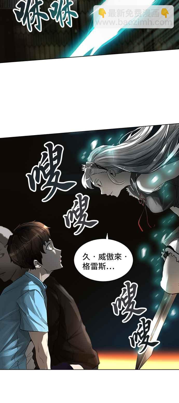 神之塔 - [第2季] 第192話 地獄列車 -金幣秀-(2/2) - 3