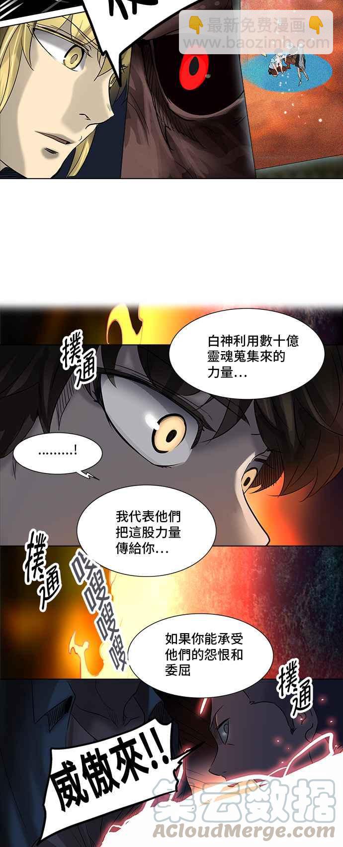 神之塔 - [第2季] 第192話 地獄列車 -金幣秀-(2/2) - 2