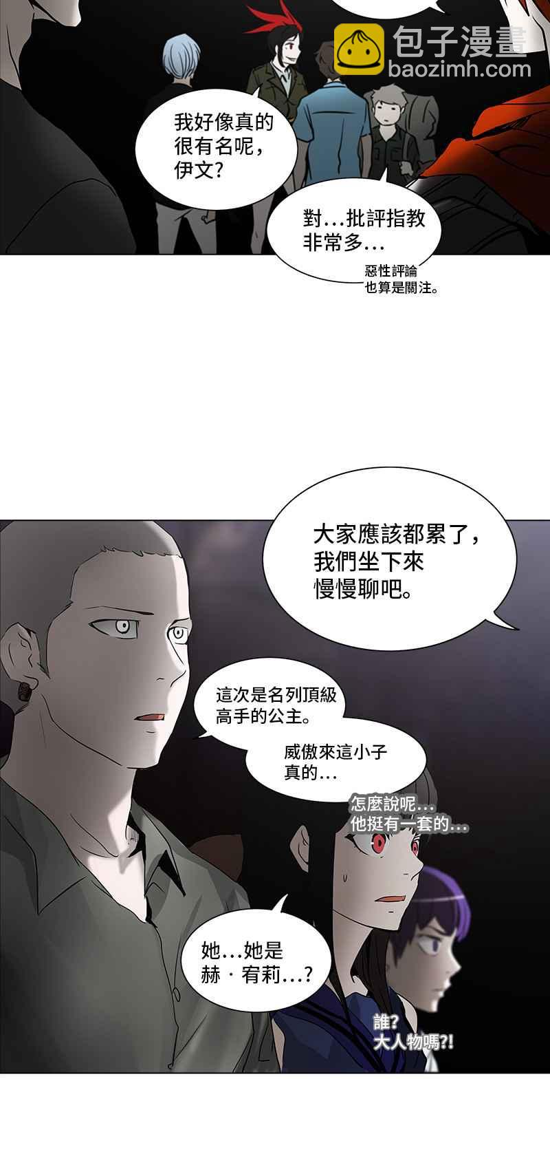 神之塔 - [第2季] 第196话 地狱列车 -宥莉 · 吉黑德-(1/2) - 3