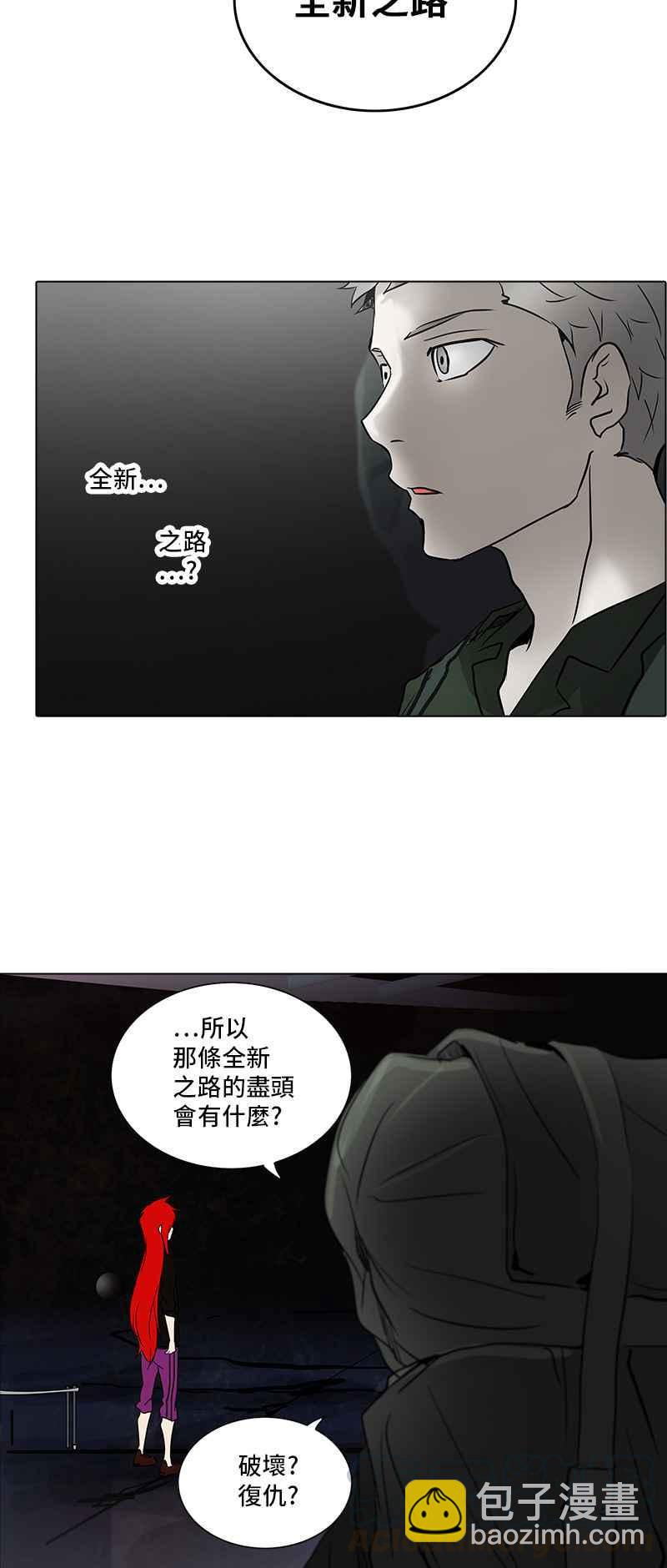 神之塔 - [第2季] 第196話 地獄列車 -宥莉 · 吉黑德-(1/2) - 1