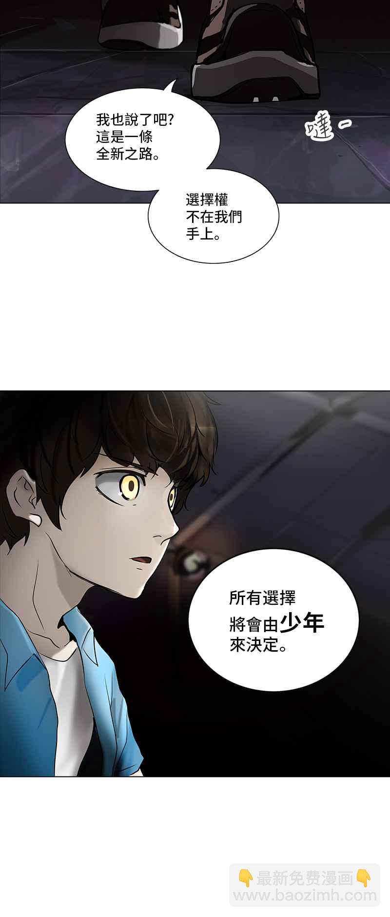 神之塔 - [第2季] 第196話 地獄列車 -宥莉 · 吉黑德-(1/2) - 4