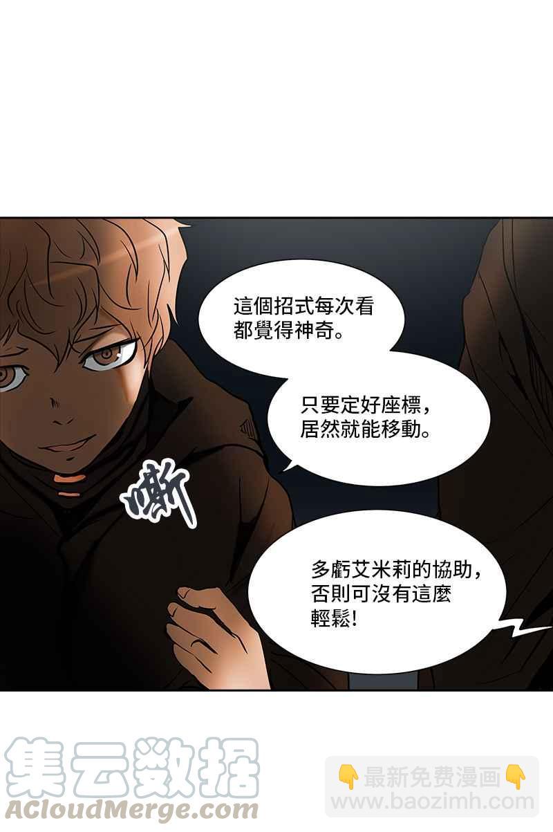 神之塔 - [第2季] 第196話 地獄列車 -宥莉 · 吉黑德-(1/2) - 1