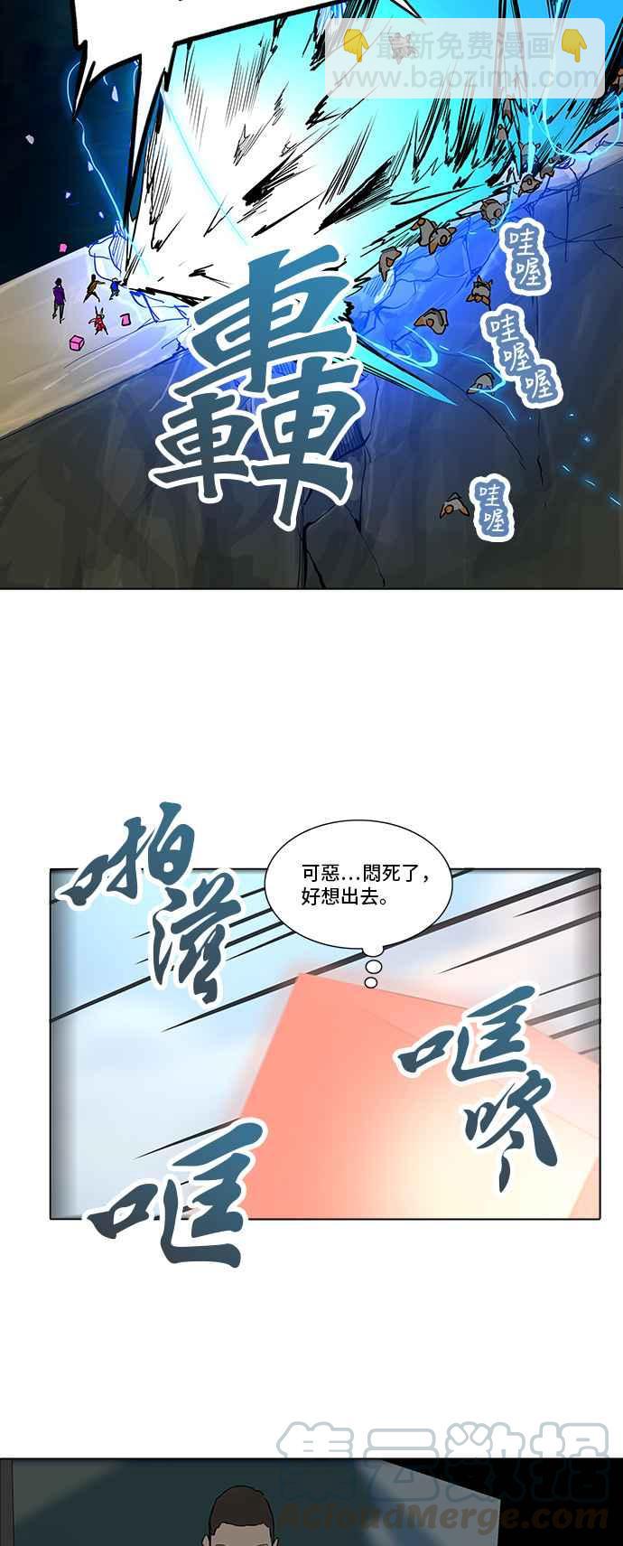 神之塔 - [第2季] 第198話 地獄列車 -名聲獵場站- - 5