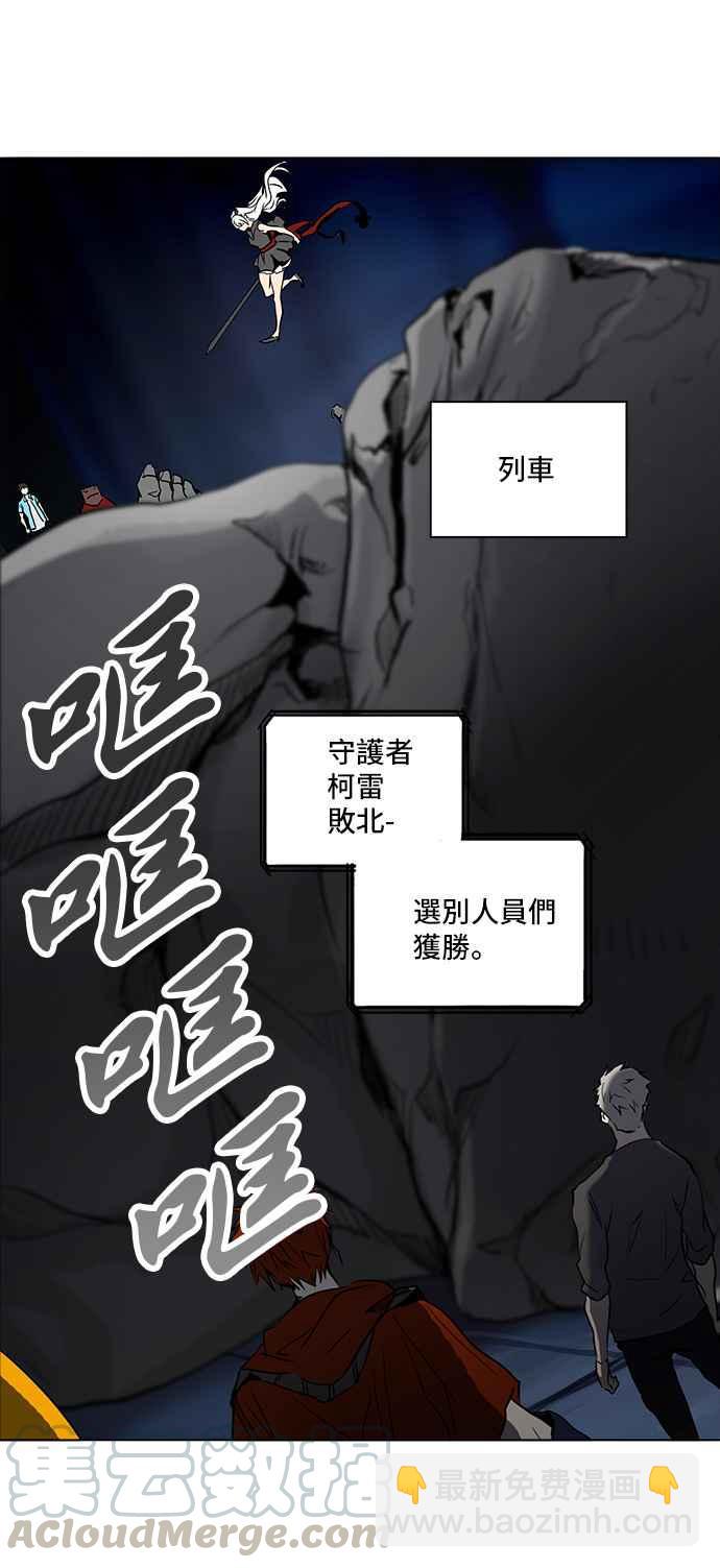 神之塔 - [第2季] 第198話 地獄列車 -名聲獵場站- - 5