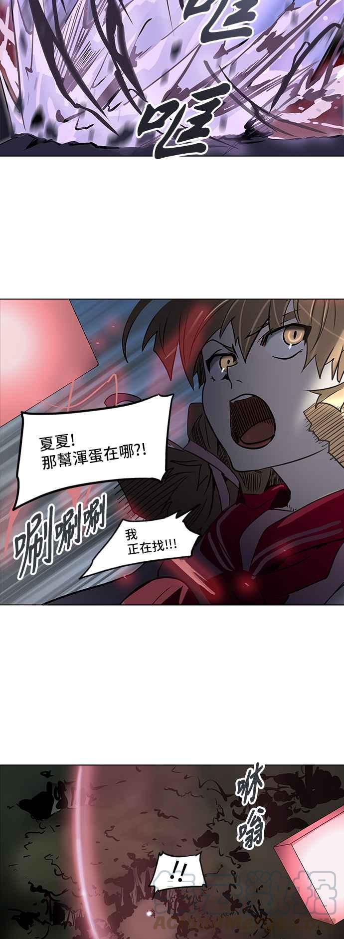 神之塔 - [第2季] 第200話 地獄列車 -名聲獵場站-(1/2) - 5