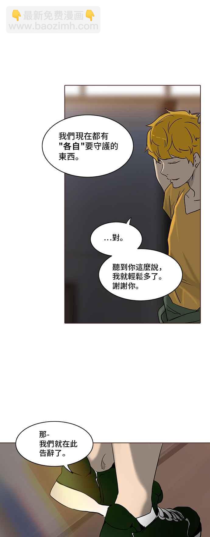 神之塔 - [第2季] 第202話 地獄列車 -名聲獵場站-(1/2) - 7