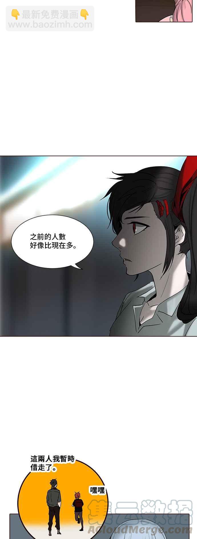 神之塔 - [第2季] 第202話 地獄列車 -名聲獵場站-(1/2) - 1