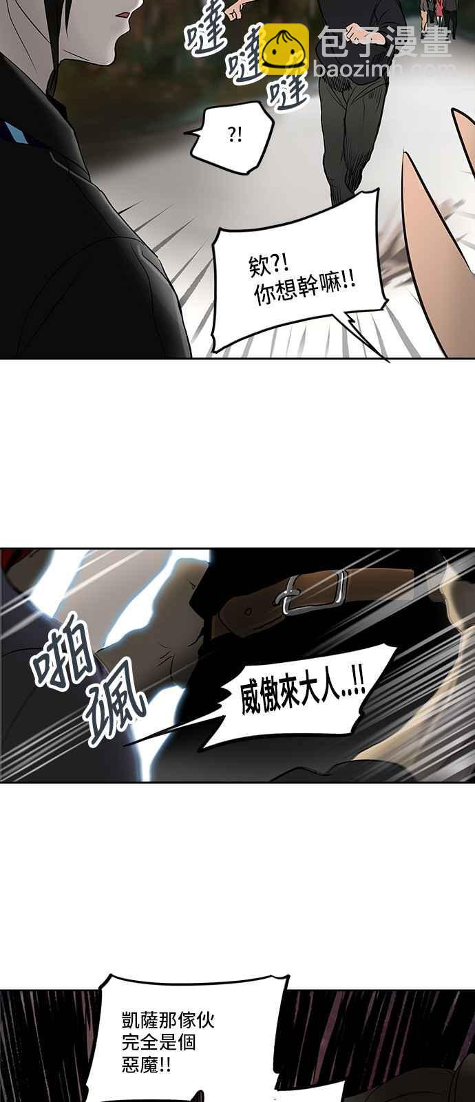 神之塔 - [第2季] 第204話 地獄列車 -名聲獵場站-(1/2) - 6