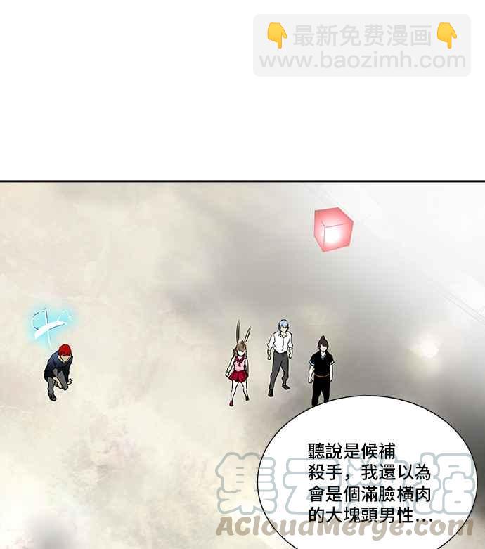 神之塔 - [第2季] 第204話 地獄列車 -名聲獵場站-(1/2) - 1