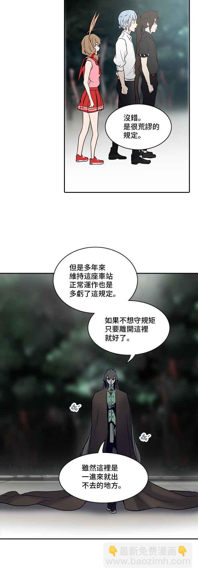 神之塔 - [第2季] 第204話 地獄列車 -名聲獵場站-(1/2) - 6