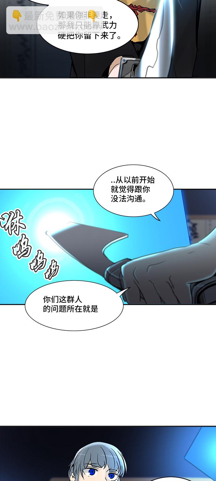 神之塔 - [第2季] 第206話 地獄列車 -名譽獵場站-(1/2) - 2