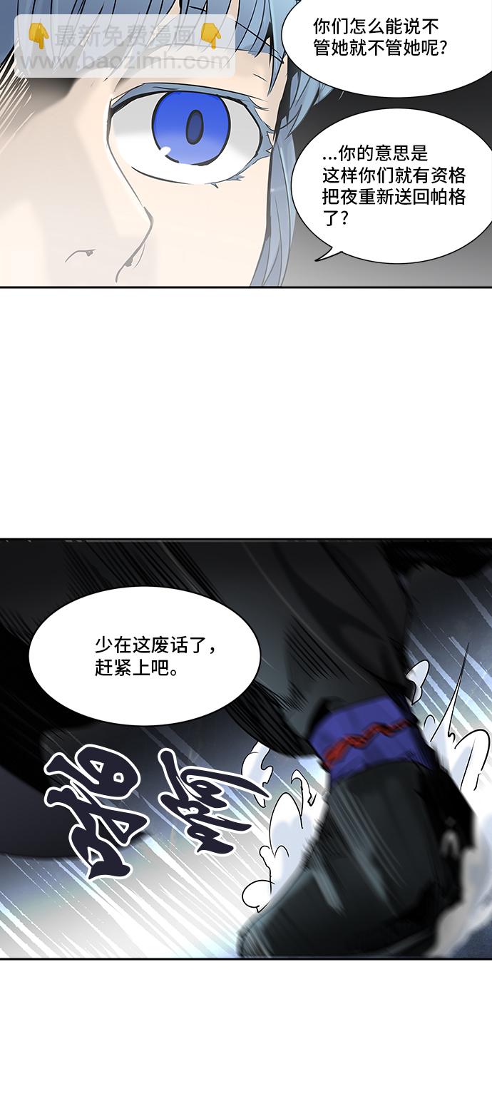 神之塔 - [第2季] 第206話 地獄列車 -名譽獵場站-(1/2) - 5