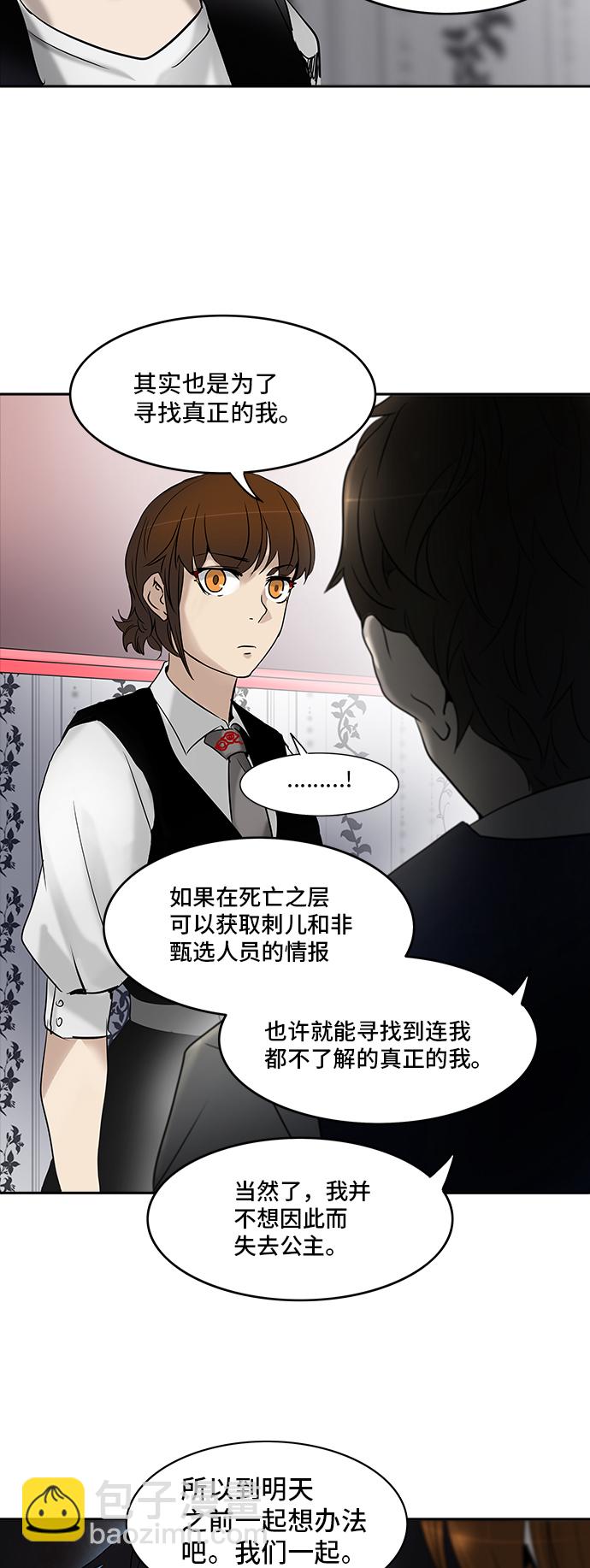 神之塔 - [第2季] 第206話 地獄列車 -名譽獵場站-(2/2) - 2