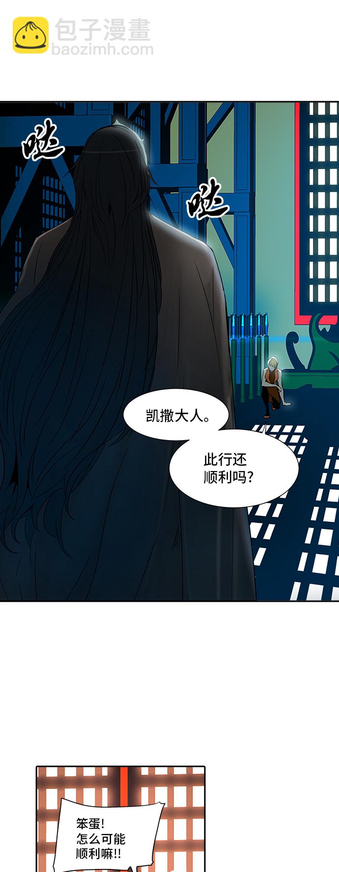 神之塔 - [第2季] 第206話 地獄列車 -名譽獵場站-(2/2) - 2