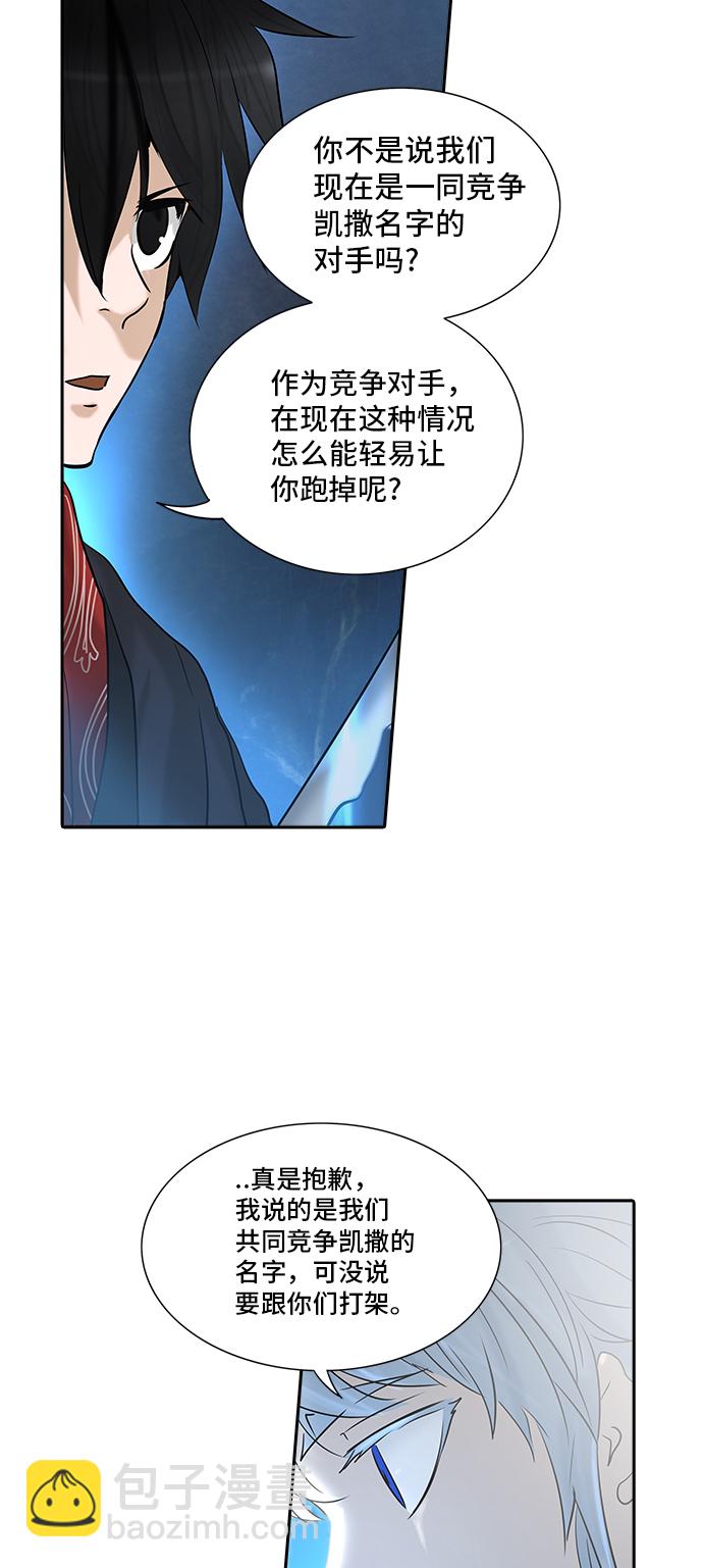 神之塔 - [第2季] 第206话 地狱列车 -名誉猎场站-(1/2) - 8