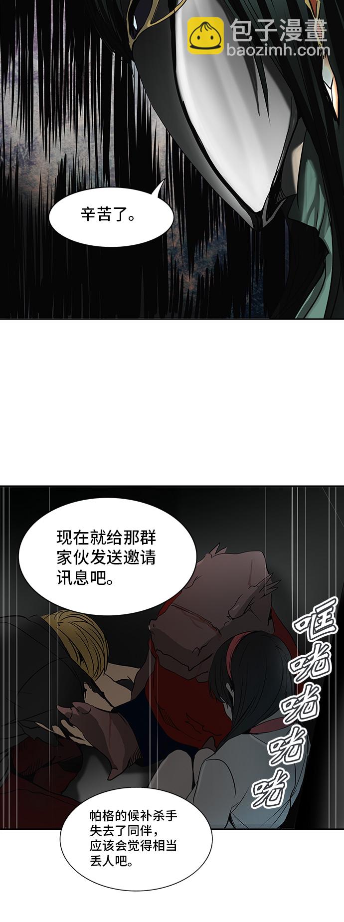 神之塔 - [第2季] 第208话 地狱列车 -名誉猎场站-(1/2) - 1