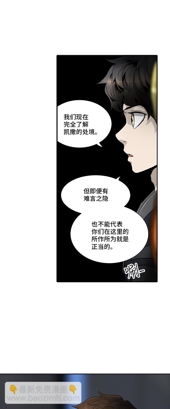 神之塔 - [第2季] 第214话 地狱列车 -名誉猎场站-(1/2) - 6