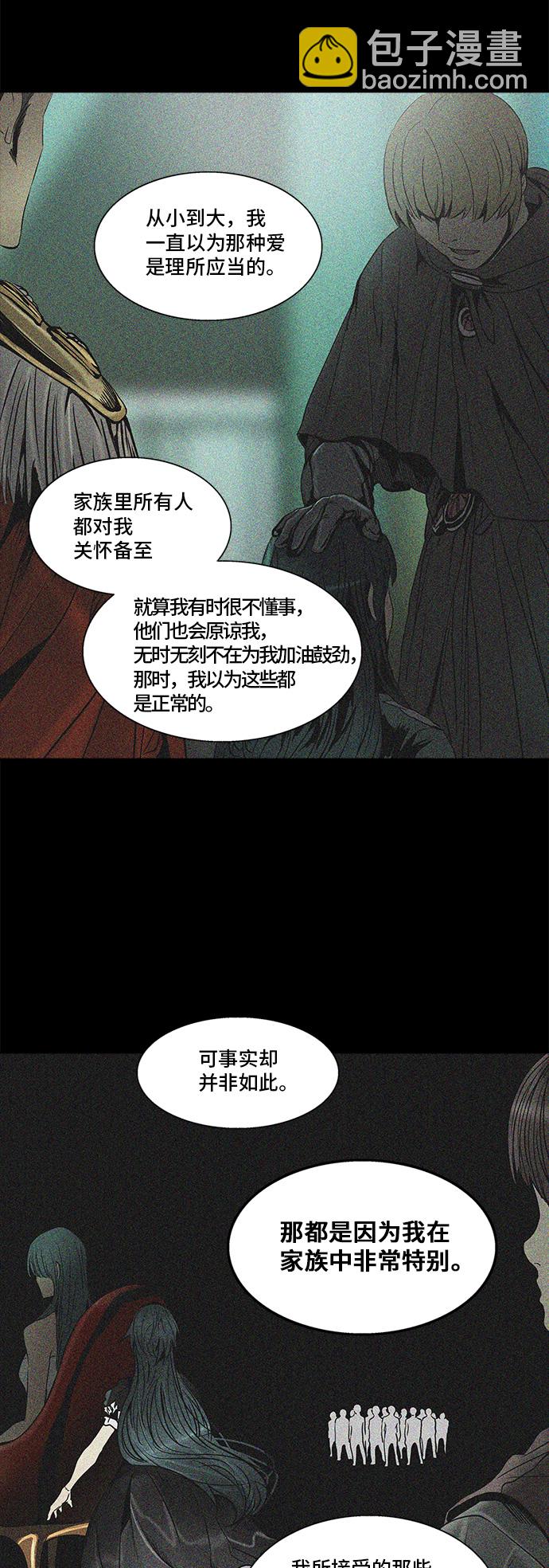 神之塔 - [第2季] 第216话 地狱列车 -名誉猎场站-(1/2) - 1