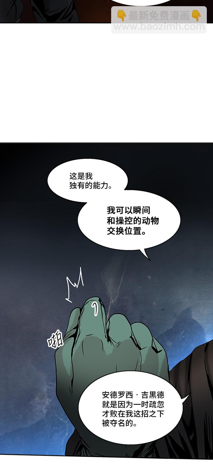 神之塔 - [第2季] 第218話 地獄列車 -名譽獵場站-(1/2) - 3