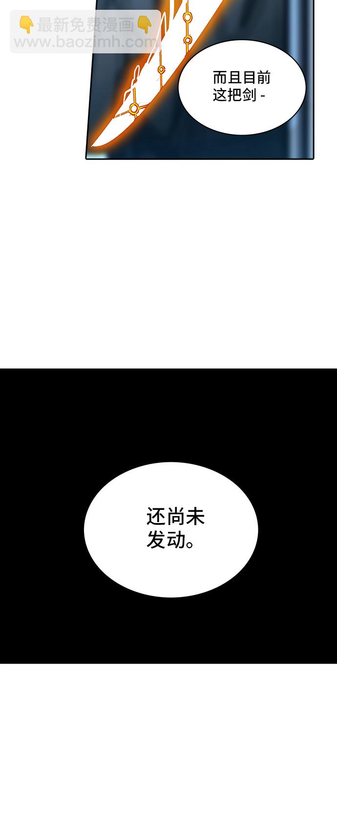 神之塔 - [第2季] 第218話 地獄列車 -名譽獵場站-(2/2) - 3