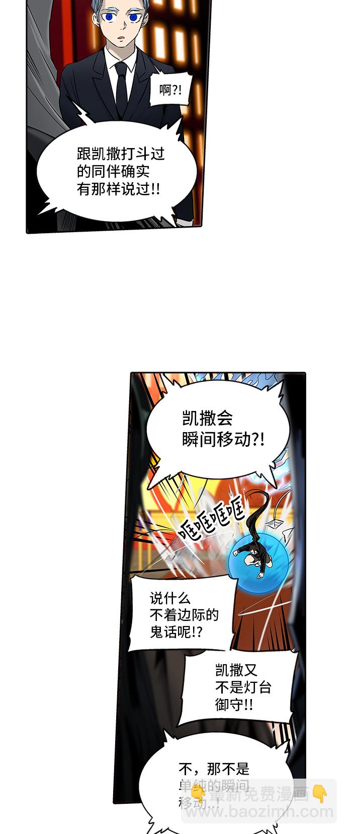 神之塔 - [第2季] 第218話 地獄列車 -名譽獵場站-(1/2) - 8