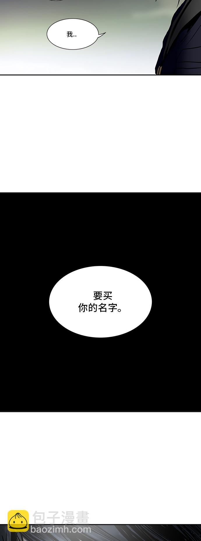 神之塔 - [第2季] 第220话 地狱列车 -名誉猎场站-(1/2) - 4