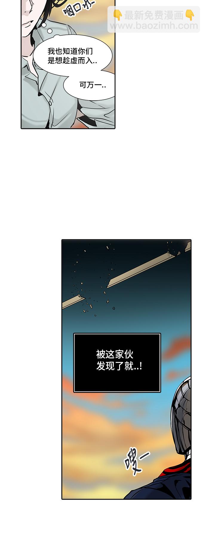 神之塔 - [第2季] 第224话 地狱列车 -名誉猎场站-(1/2) - 4