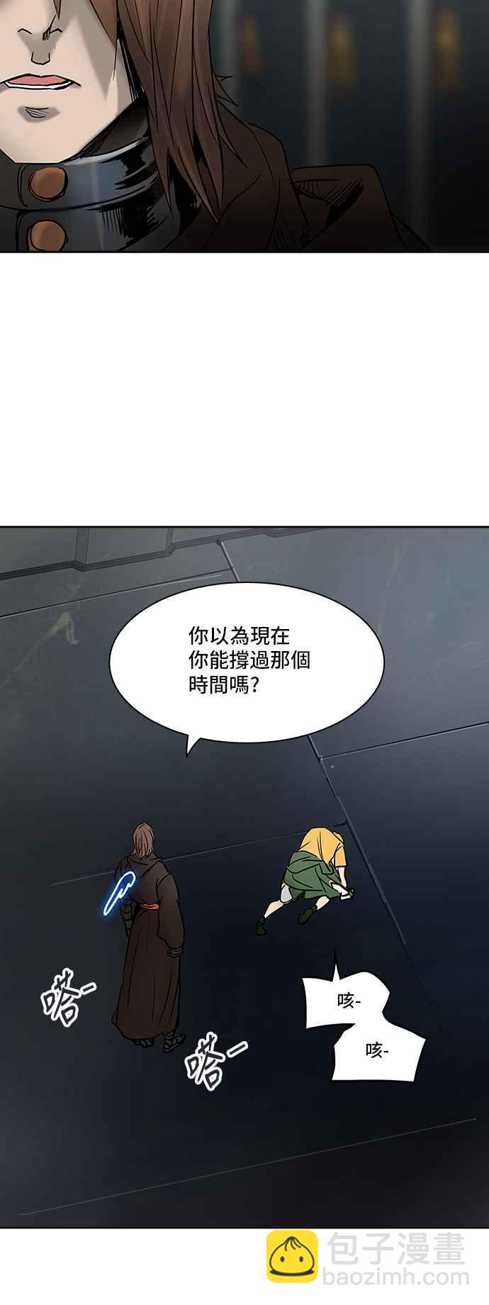 神之塔 - [第2季] 第226话 地狱列车 -王男-(1/2) - 8