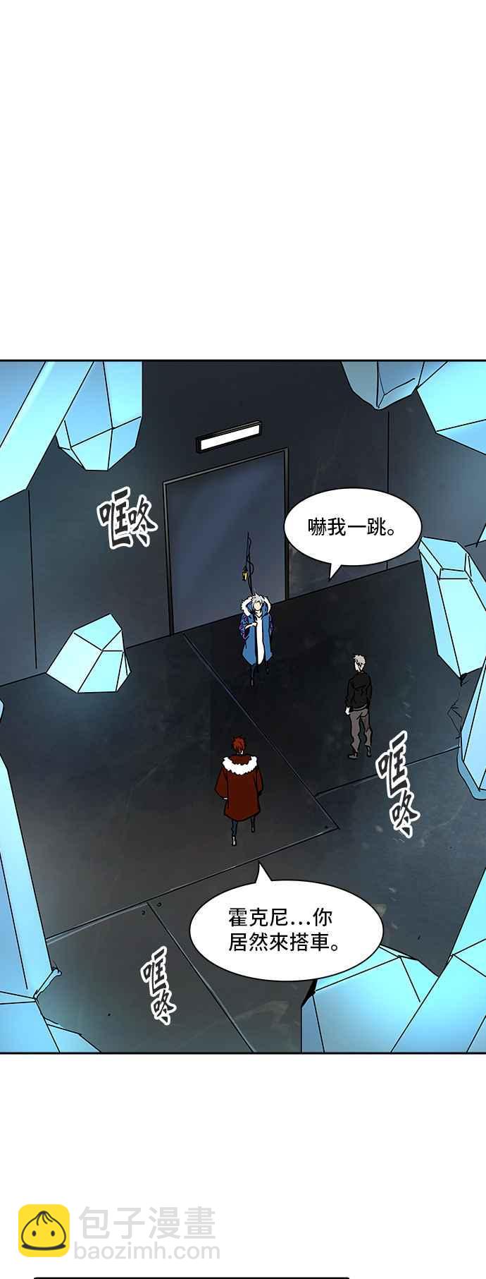 神之塔 - [第2季] 第230话 地狱列车 -王男-(1/2) - 4