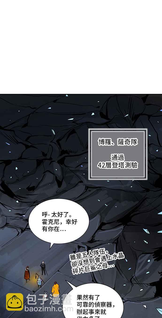 神之塔 - [第2季] 第232話 地獄列車 -死亡之層-(1/2) - 3