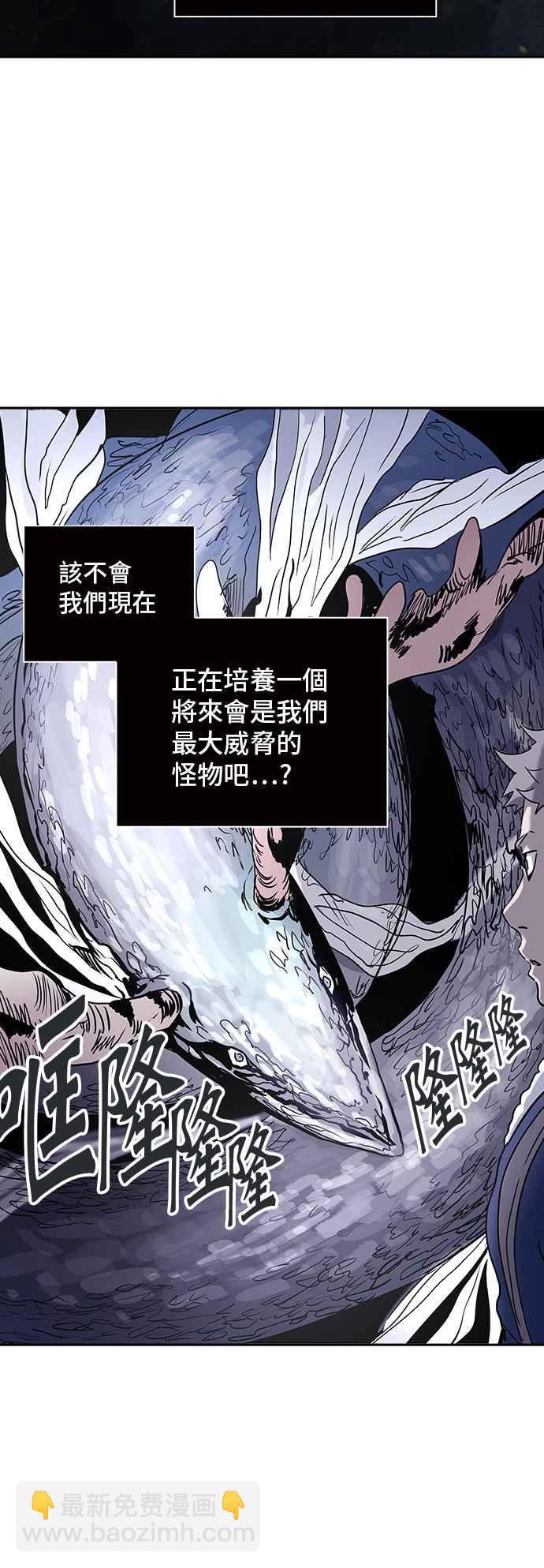 神之塔 - [第2季] 第234话 地狱列车 -死亡之层-(1/2) - 4