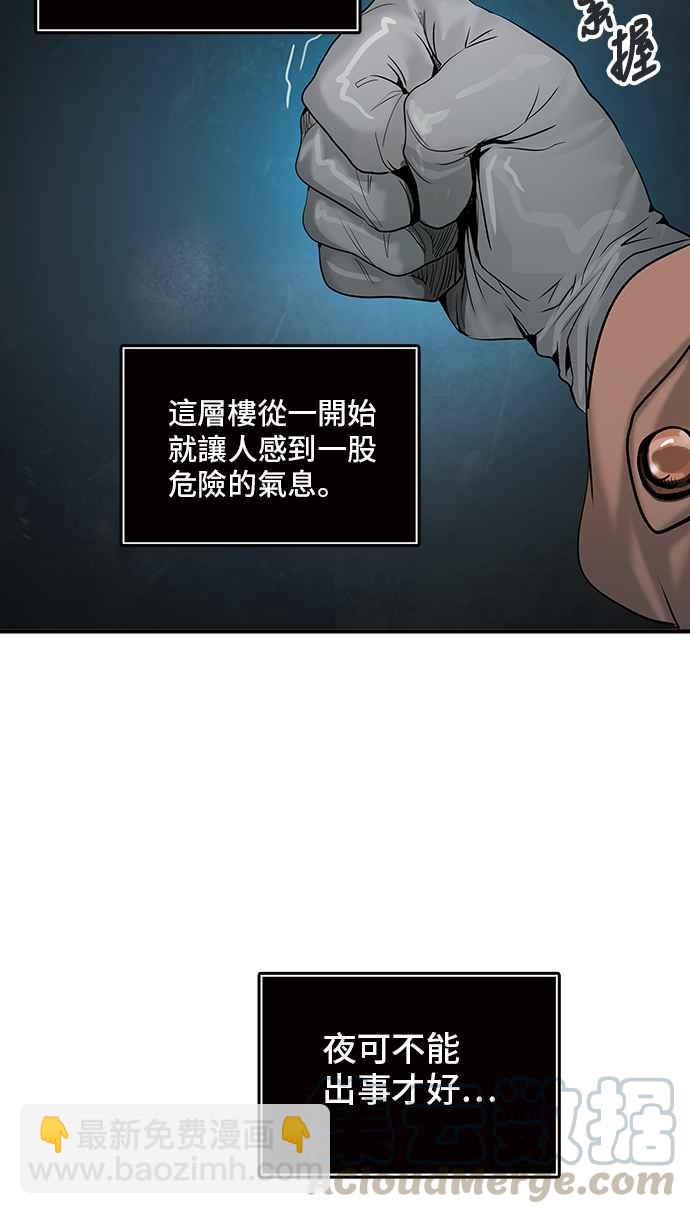 神之塔 - [第2季] 第234話 地獄列車 -死亡之層-(2/2) - 3