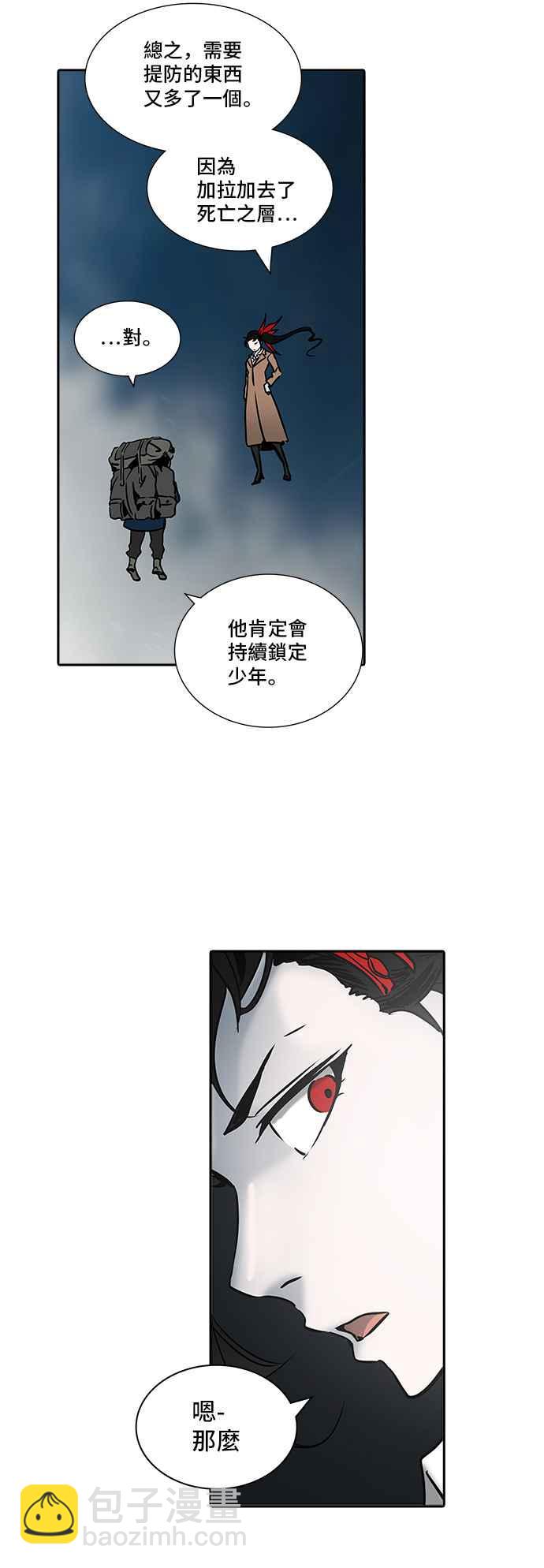 神之塔 - [第2季] 第234话 地狱列车 -死亡之层-(1/2) - 8