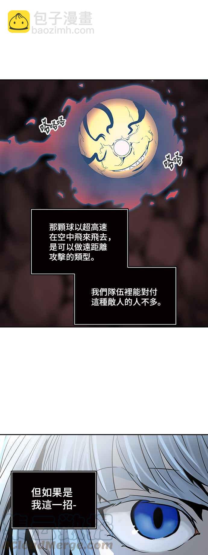 神之塔 - [第2季] 第236话 地狱列车 -死亡之层-(1/2) - 5